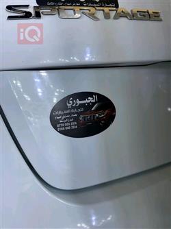 كيا سبورتاج